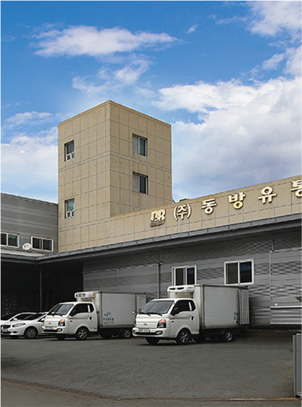 동방유통전경